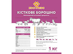 Борошно Кісткове 1кг ТМ ZOO-PRIDE