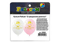 Кульки 12 З ХРЕЩЕННЯМ ДОНЕЧКИ 1-стор.(10шт/уп) 828004 ТМ PELICAN Solmir