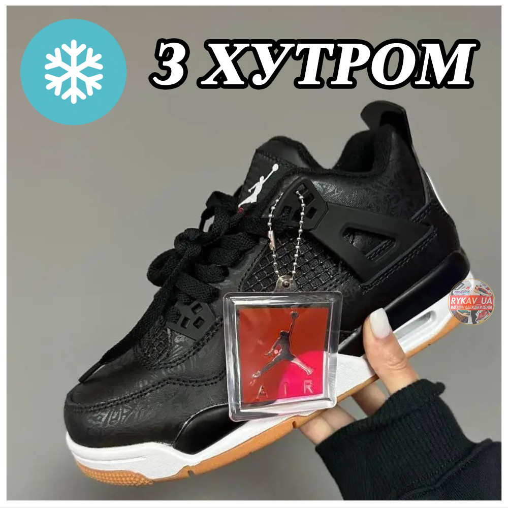 Чоловічі зимові кросівки Nike Air Jordan 4 Retro Laser Black Fur Winter Хутро чорні шкіряні кросівки найк аір джордан 4 ретро аїр, фото 1