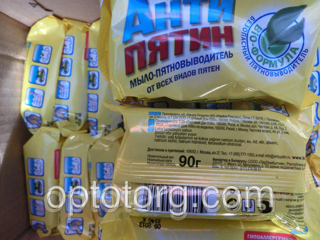 Мило анти п'ятини (плямовивідник)