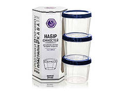 Набір пластикових контейнерів з кришкою 3 предмети арт.88и ТМ НАРОДНИЙ ПРОДУКТ