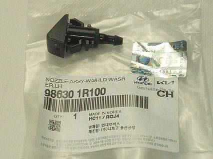 Жиклер омивача Hyundai/KIA, MOBIS (986301R100) віяловий (98630-1R100)