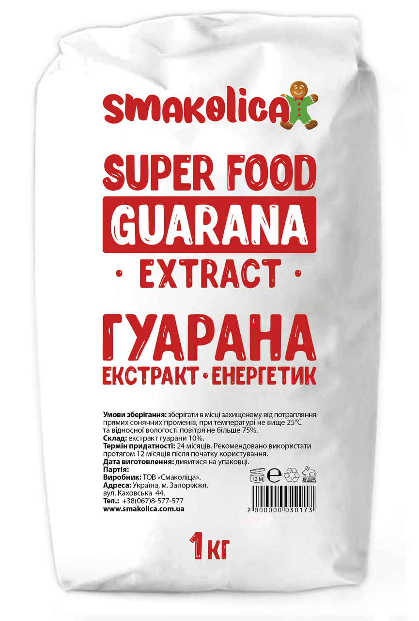 Гуарана екстракт (рідкий каштан) енергетик 1кг, фото 1