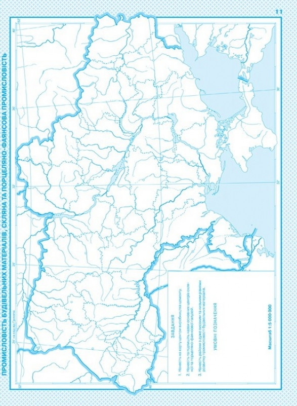 Контурная карта по географии: Украина и мировое хозяйство. 9 класс. Картография - фото 3 - id-p351225575