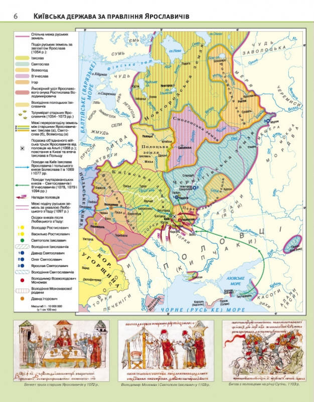 Картографія Атлас Історія України 7 кл., фото 3