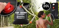 Переносной Походный Душ Camp Shower