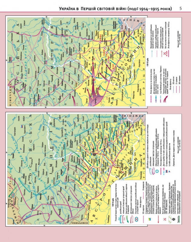 Картографія Атлас Історія України 10 кл., фото 2