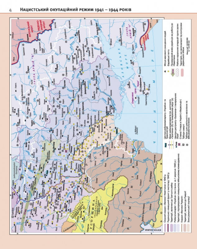 Картографія Атлас Історія України 11 кл., фото 2