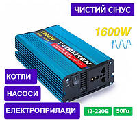 Інвертор для котла 12v 220 вольт Tataliken 1600w Чистий синус перетворювач