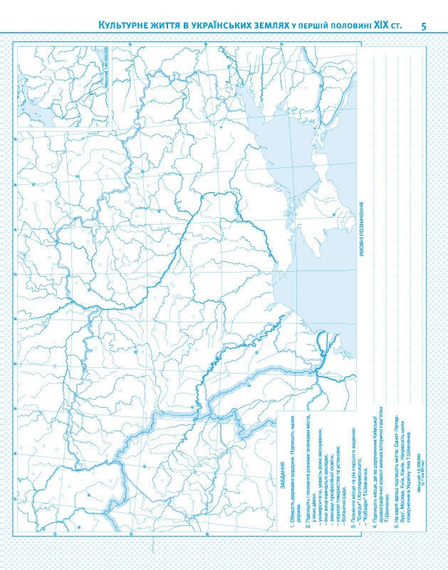 Картографія Контурна карта Історія України 9 кл., фото 3