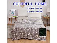 Плед 150*200 арт.1292 ТМ Colorfulhome Solmir