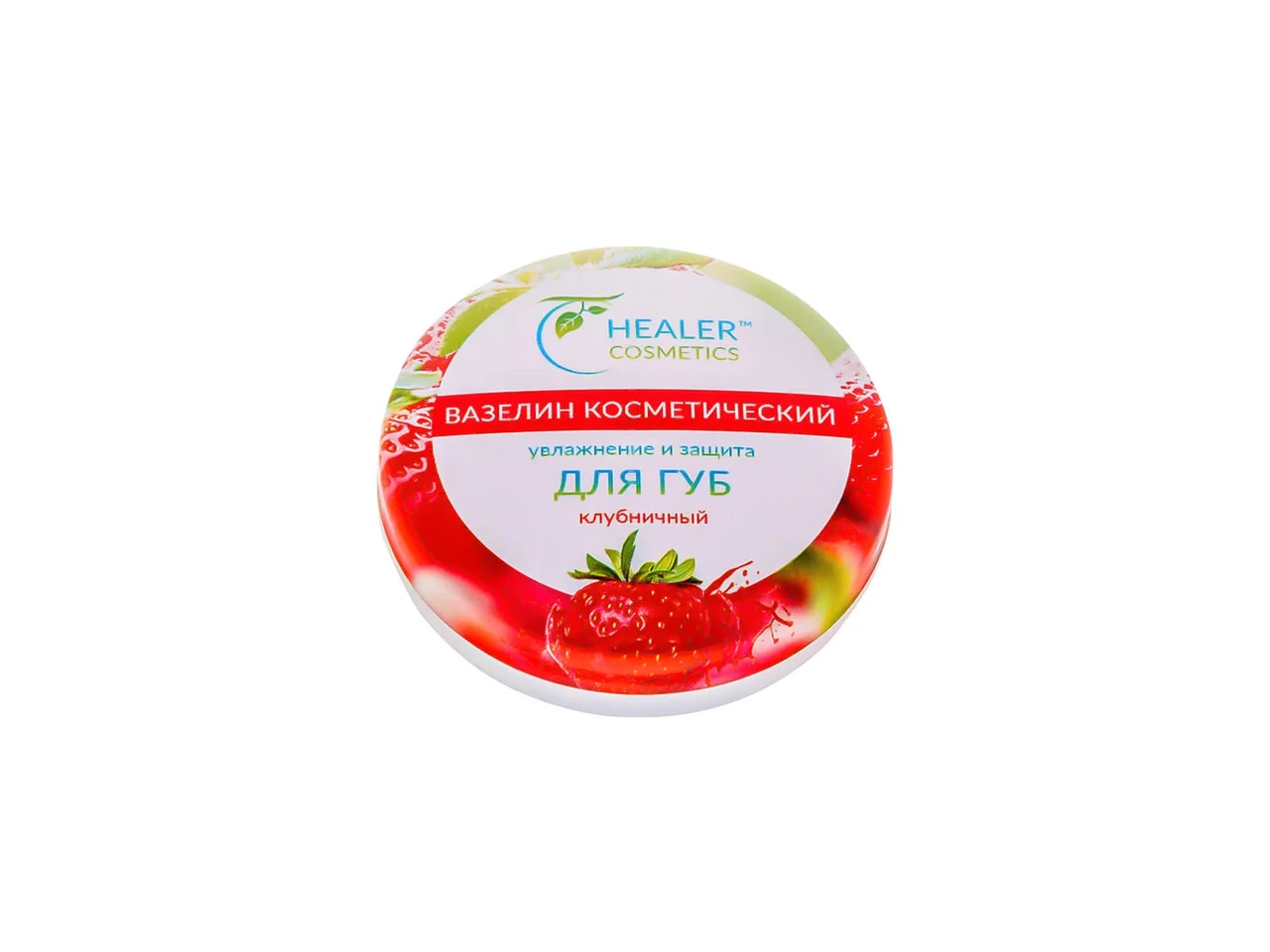 Вазелін Косметичний Для Губ Полуничний Healer cosmetics, 10 г, фото 1