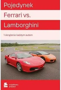 Унікальна Подарункова Подарункова Карта Дуель Ferrari Vs Lamborghini