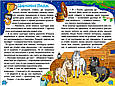 Книга Навчайся - розважайся. Оповідання для дітей. Фіолетова -  (9786178090234), фото 3