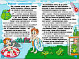Книга Навчайся - розважайся. Оповідання для дітей. Фіолетова -  (9786178090234), фото 4