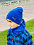 Комплект шапка з хомутом для хлопчика, фото 3