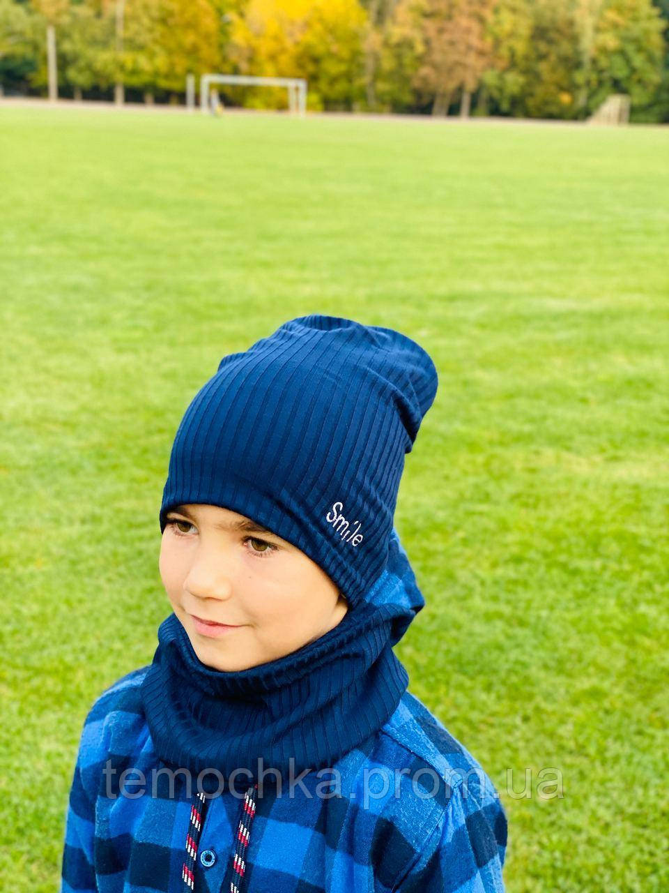 Комплект шапка з хомутом для хлопчика