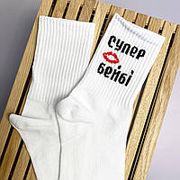 Шкарпетки жіночі високі "Супер Бейбі" білі 36-41 р бавовняні