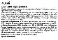 Какао-масло 100г, нерафіноване, недезодороване, Еквадор, фото 3
