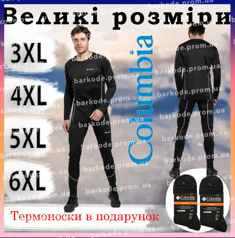 Флісова термобілизна великих розмірів чоловіча для військовослужбовців з флісу 3XL 4XL 5XL 6XL+ шкарпетки 2шт, фото 1