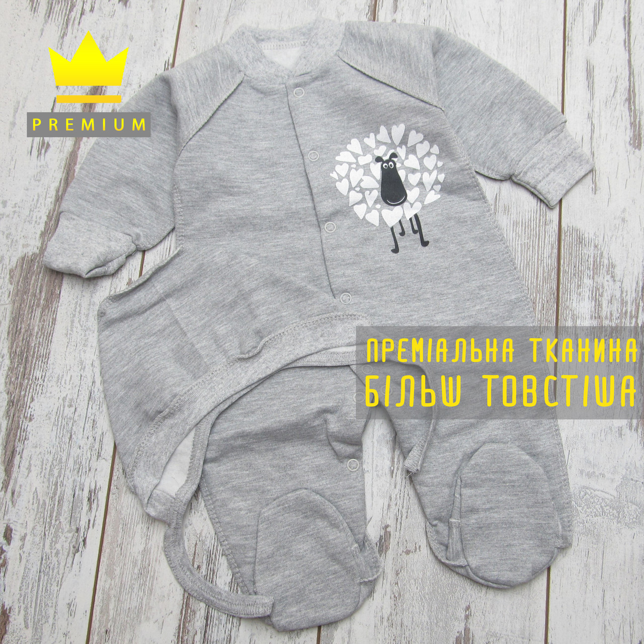 62 1-3 міс теплий костюм костюмчик комплект чоловічок з шапочкою для новонароджених з начосом у пологовий будинок 8103 СРА, фото 1