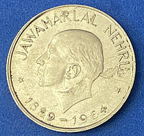 Монета Індії 1 рупія 1964 р. Смерть Джавахарла Неру