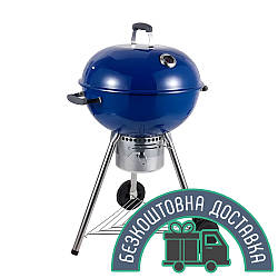 Гриль-барбекю вугільний круглий із термометром на колесах синього кольору