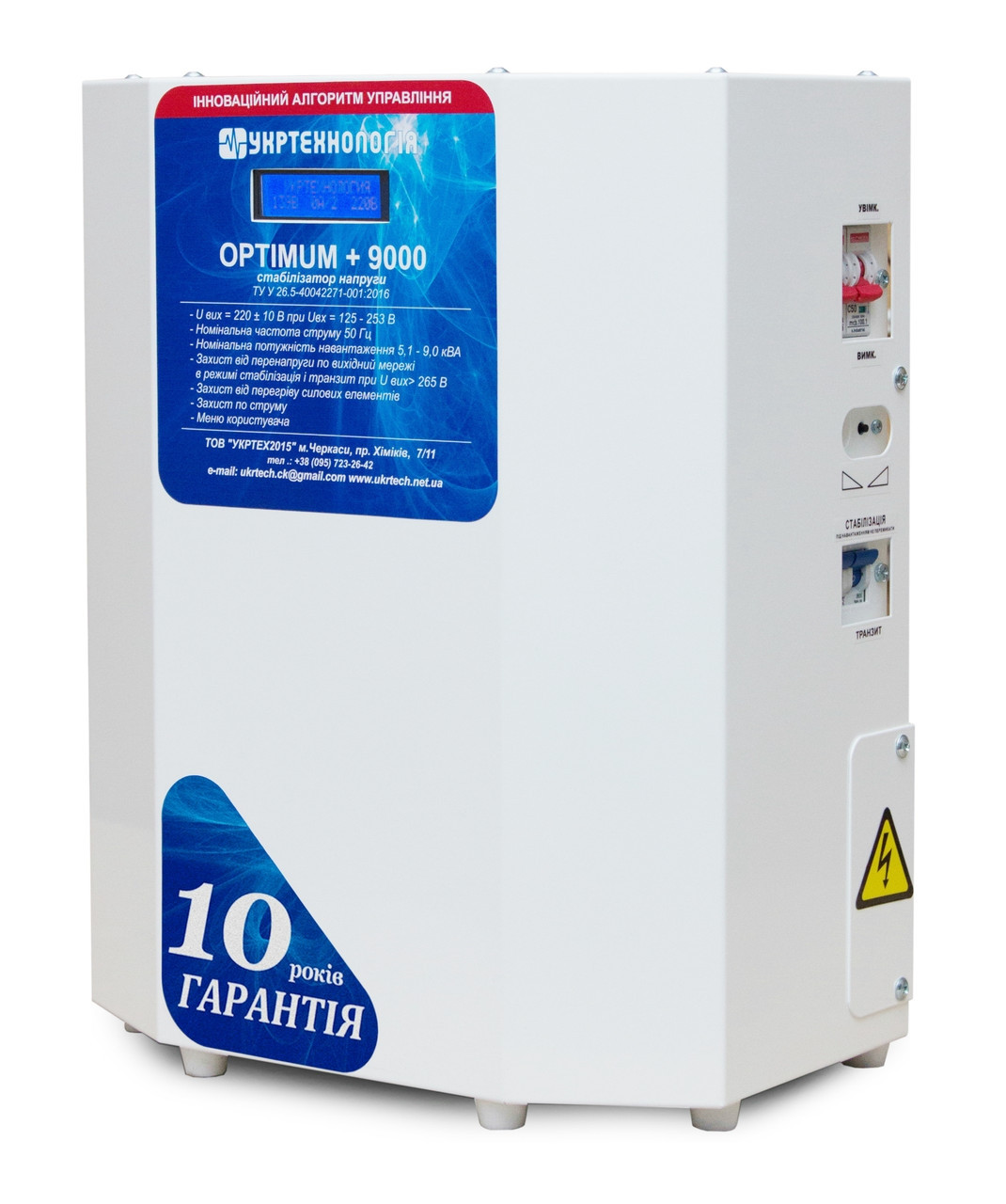 Стабілізатор напруги 9 кВт Укртехнологія OPTIMUM + 9000 Однофазний, фото 1