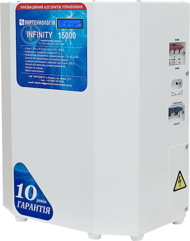 Стабілізатор напруги 15 кВт Укртехнологія INFINITY 15000 Однофазний