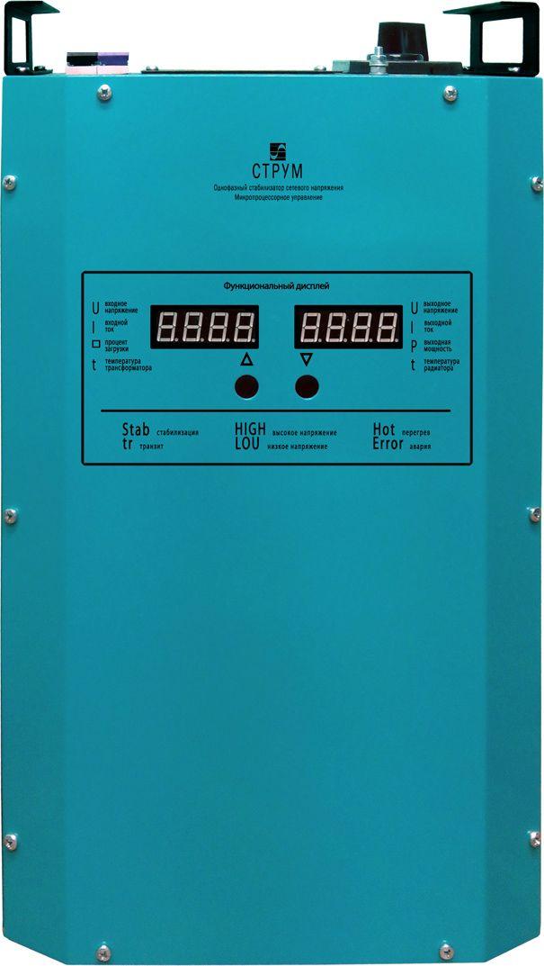 Стабілізатор Струм Home СНТО-5-12