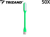 50 ШТУК Лампа гибкая USB LED 5V TRIZAND 13175 салатовый зеленый цвет настольная 1.2W светильник ночник Польща!