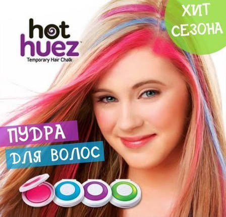 Кольорові крейди для волосся Hot Huez, фото 2