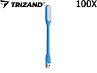 100 ШТУК Лампа гибкая USB LED 5V TRIZAND 13175 голубой (синий) цвет настольная 1.2W светильник ночник Польща!