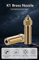 Сопла для Creality K1/ K1max/Ender 3V3 KE 0,4 Латунь