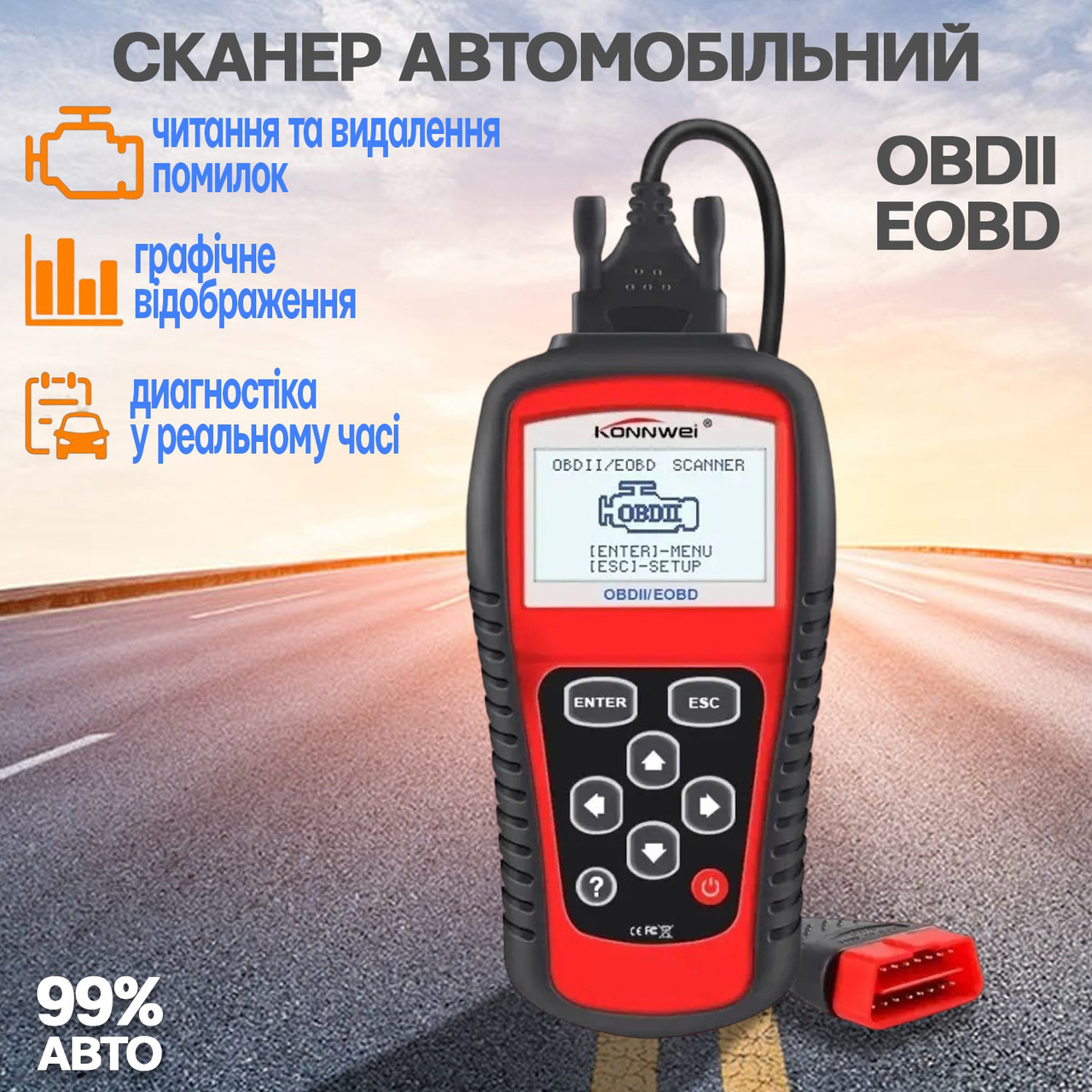 Автомобільний діагностичний сканер OBDII/EOBD зчитувач кодів несправностей 2.1" з підсвіткою, кабель