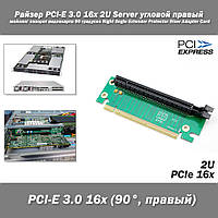 Райзер PCI-E 3.0 16x 2U Server угловой правый майнинг поворот видеокарта 90 градусов Right Angle Extender Prot