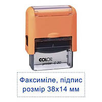 Факсимиле, подпись 38x14 мм с оснасткой Colop printer C 20