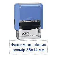 Факсимиле, подпись 38x14 мм с оснасткой Colop printer C 20