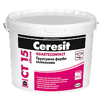 CERESIT CT-15 Грунт-фарба силіконова з кварц. піском адгезійна (14 кг/10 л)
