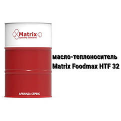 Matrix Foodmax HTF 32 NSF HT-1 олива-теплоносій (температура до +328°С)