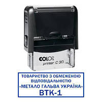 Штамп ОТК 18x47 мм с оснасткой Colop printer C 30