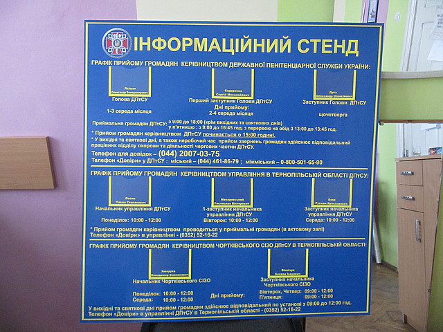 Стенди інформаційні, кутки споживача