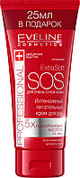 Інтенсивний живильний крем для рук Eveline Extra Soft SOS (100мл.)