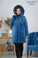 Зимовий жіночий пуховик. Зимова жіноча куртка х хутром песця 56-66 розміри колір піон