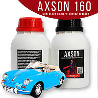 Axson F 160. Уп. 0.45 кг. Модельный литьевой пластик. Универсальный, температуростойкий.(SikaBiresin)