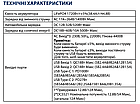 Портативна акумуляторна станція AL 2200 POWERBOX PRO, фото 8