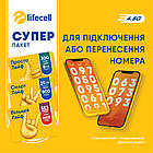 Стартовий пакет Lifecell Універсальний No1 (Лайф селл)