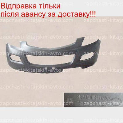 Бампер передний хавал н5 | Сравнить цены и купить на Prom.ua