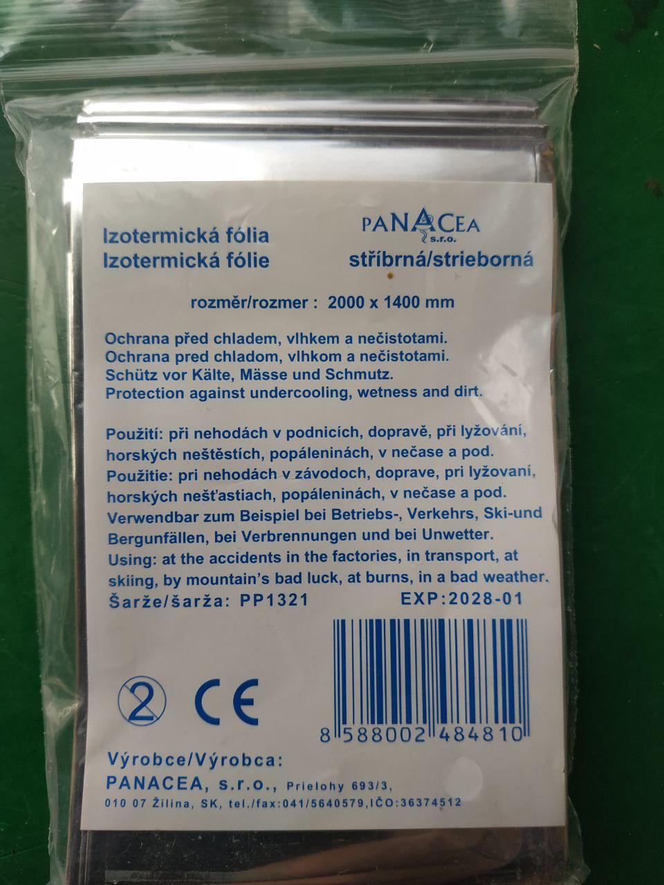 Термоковдра медичного призначення 130 х 210 см, фото 1