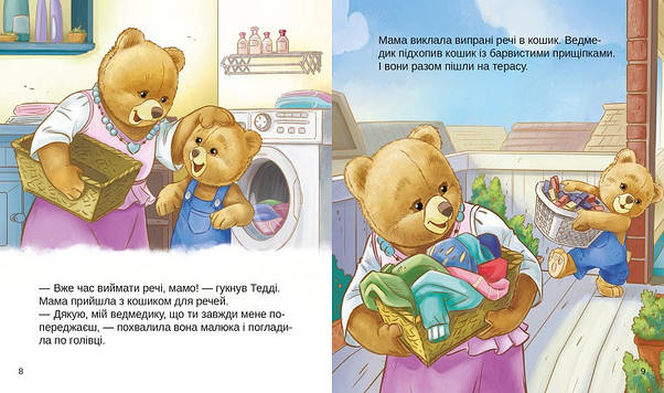 Книга для найменших "Тедді мамин помічник" | Віват, фото 5